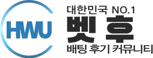 벳후: 토토사이트 꽁머니 파워볼 먹튀검증 커뮤니티 안전놀이터